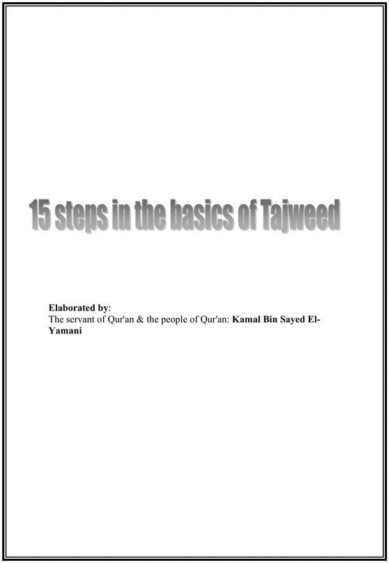 Product picture 16 steps in the basics of Tajweed 
